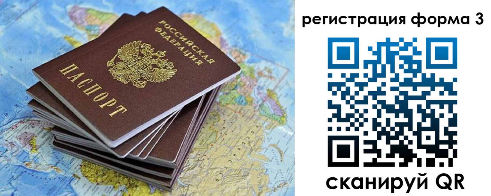 временная регистрация поиск в Черепаново