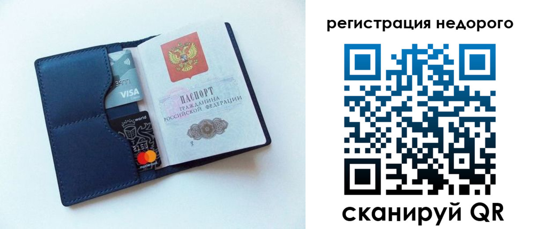 временная регистрация для всех в Черепаново