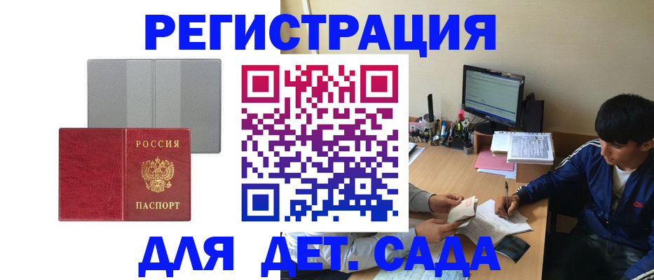 прописка гарантия в Черепаново