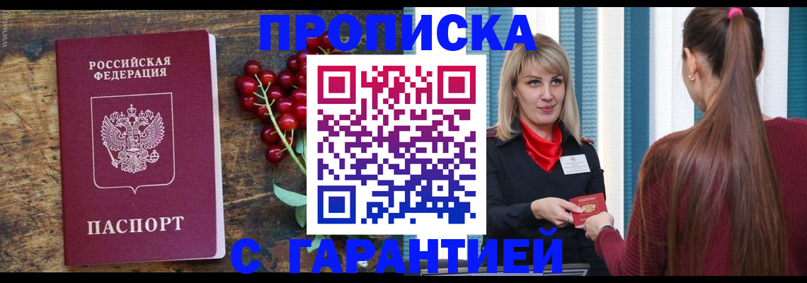 временная регистрация поиск в Черепаново