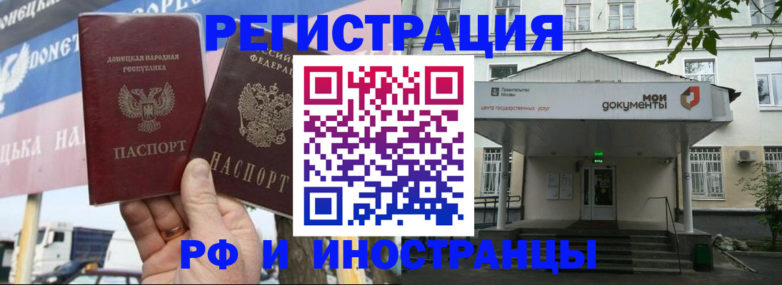 прописка 2025 в Черепаново